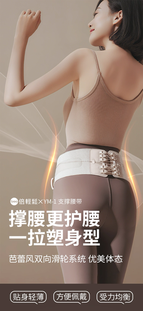 倍轻松骨盆带YM1骨盆矫正带产后修复调整骨盆耻骨分离收胯带