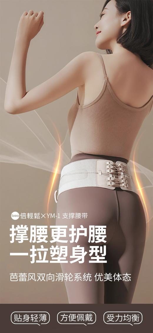 倍轻松骨盆带YM1骨盆矫正带产后修复调整骨盆耻骨分离收胯带 商品图0