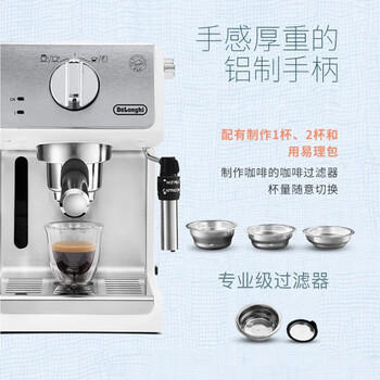 德龙（Delonghi）咖啡机 家用半自动咖啡机 美式意式浓缩小型15bar泵压式 手动可调节奶泡系统 ECP35.31.W 白色礼物 /家用电器 /厨房小电 /咖啡机及周边配件 商品图6