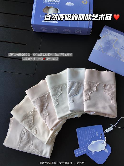 🔥一条超高颜值的女士内裤，逆行登场！=【简出色C-938#女士裸感海盐裤💖】 🔥‼️快来抢！非常好看，😌舒服极了！秒杀49.9💰🉐5条，还是礼盒装！ 商品图1