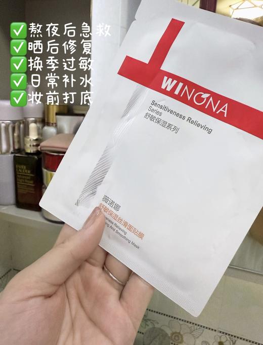 薇诺娜面膜舒敏保湿修护屏障改善干痒泛红极润补水修复一盒6片 商品图1