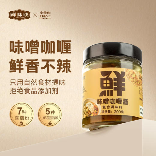 味噌咖喱酱200g 商品图0