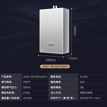 卡萨帝（Casarte）热水器 JSQ31-16CHS3FVQGU1 商品图7