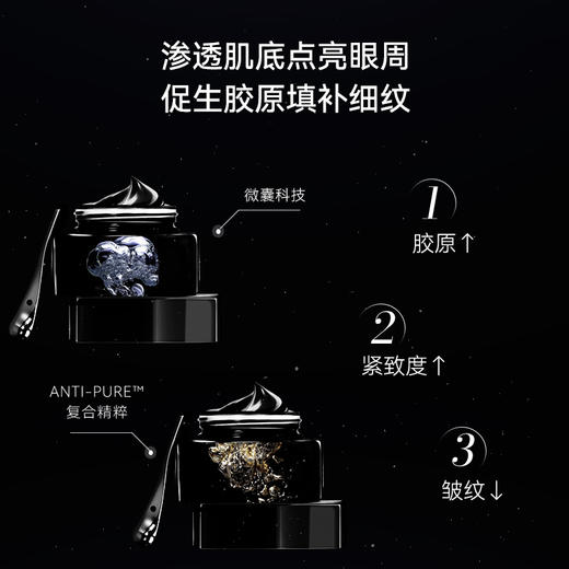 博奥真超导眼霜 单瓶装（18g/瓶）淡化眼圈抚平细纹（一般贸易版本） 商品图2