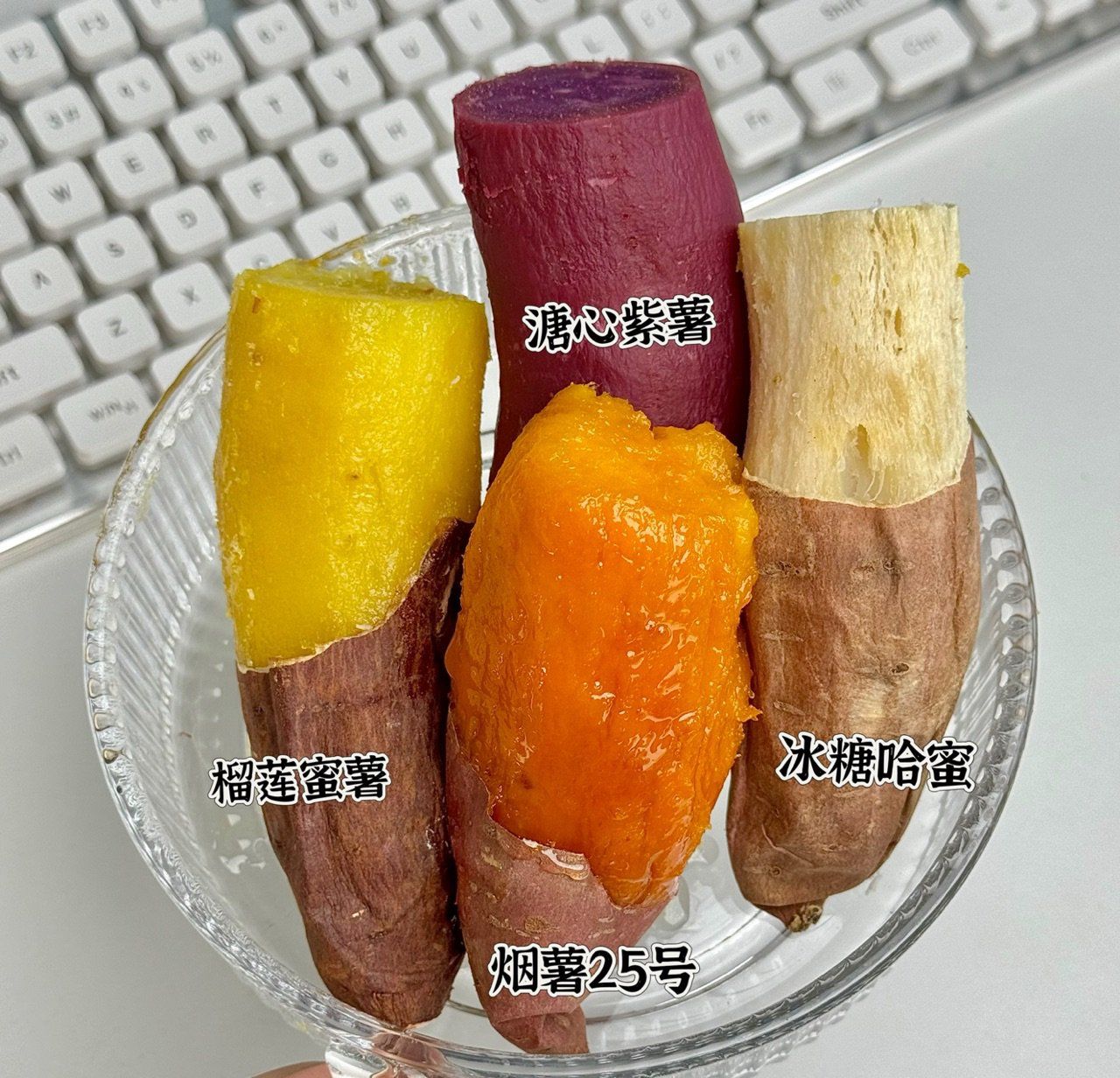 【顺丰包邮】四拼蜜薯