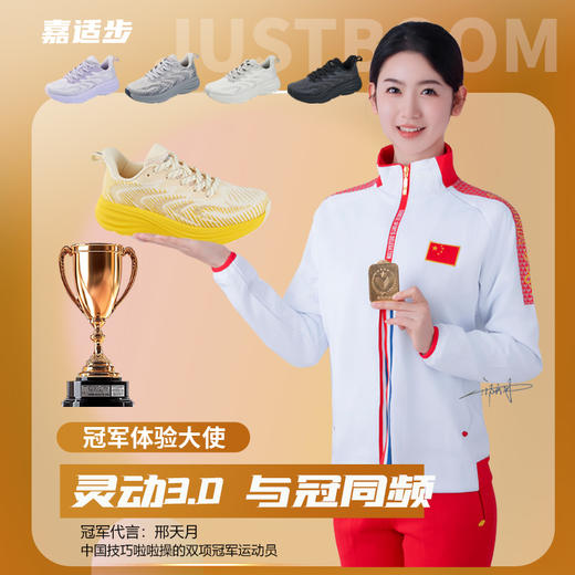 【JUSTBOOM】灵动3.0男女缓震厚底耐磨透气回弹休闲运动鞋JB25032 商品图1