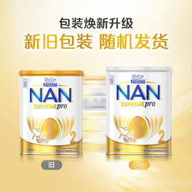 澳洲雀巢Nestle超级能恩Supreme pro半水解婴幼儿奶粉2段800g（超过6罐分开下单）（新旧包装随机）