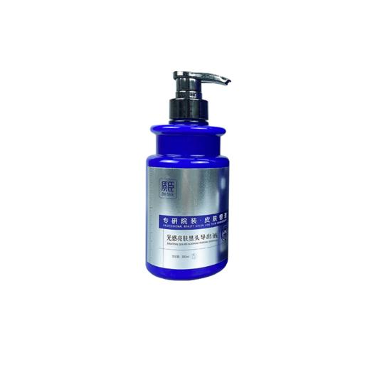 【2送1】【院装】质臣光感亮肤黑头导出液【30】 商品图2