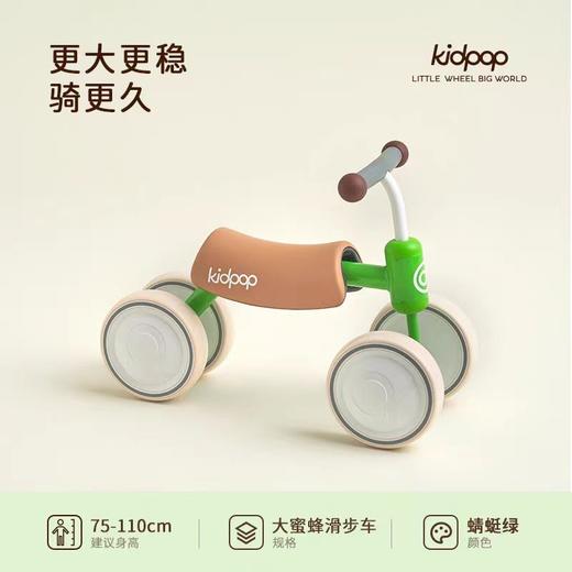 （包邮）KIDPOP大蜜蜂四轮车（四种颜色） 商品图4