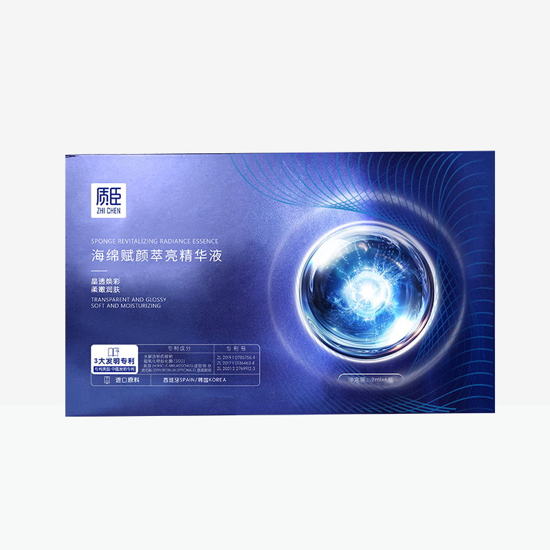 质臣海绵赋颜萃亮精华液【美白水光】