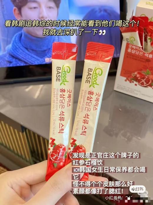 官**庄红石榴饮 商品图0