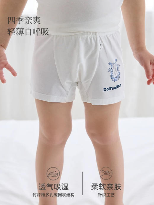 Domiamia 男童针织平角内裤 四角短裤 不夹屁屁宝宝舒适 商品图0