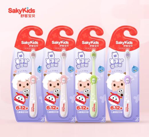 舒客儿童健齿牙刷6-12岁-1389 深洁牙菌菌斑 手柄颜色可备注 缺货或无备注颜色随机发 商品图0
