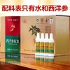 颐阳牌西洋参原浆  全链条可追溯的西洋参 商品缩略图3