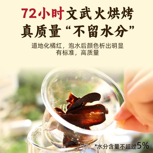 橘红干制品（丝）3g×8包/盒柴火烘烤安全放心 商品图3