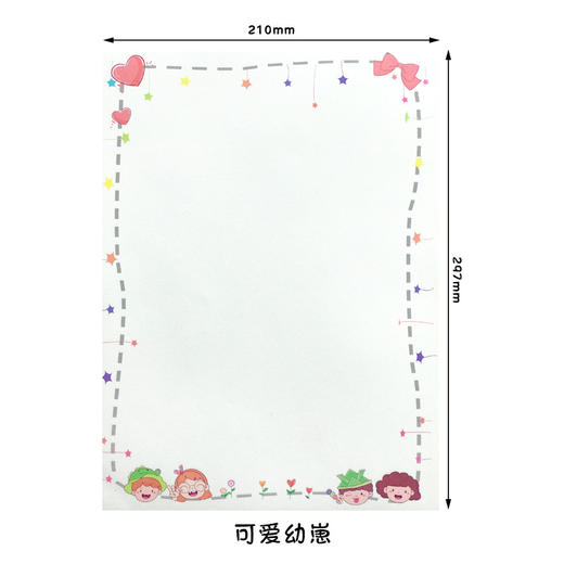 好看的漂亮信笺彩纸创意带图案A4纸彩色打印纸可书 商品图9