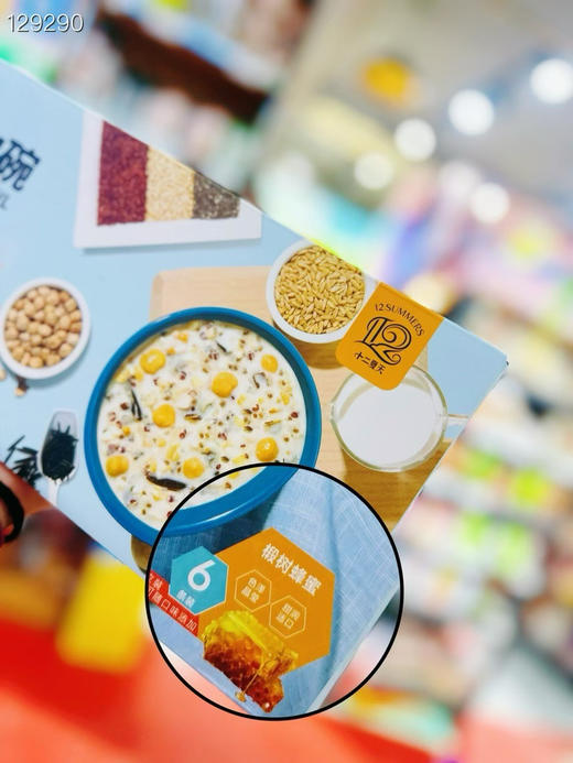 山姆同款十二夏天水牛奶🥛谷物碗 商品图5