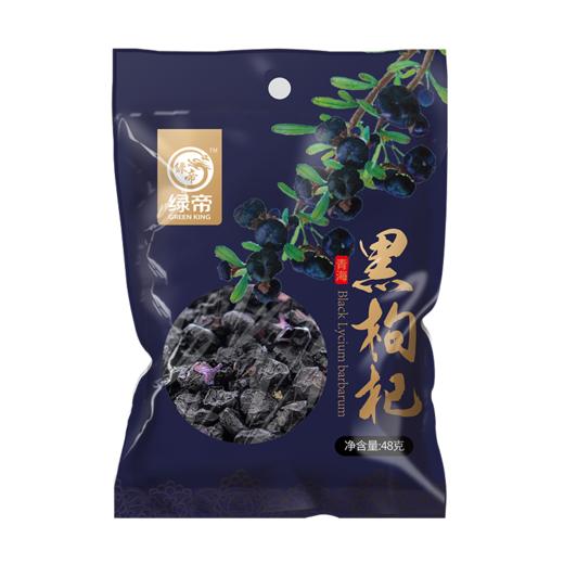 武汉 绿帝黑枸杞48g/袋 商品图6