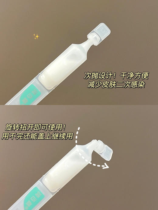 『4袋到手20只』润百颜玻尿酸屏障调理次抛次抛2.0版本 商品图4