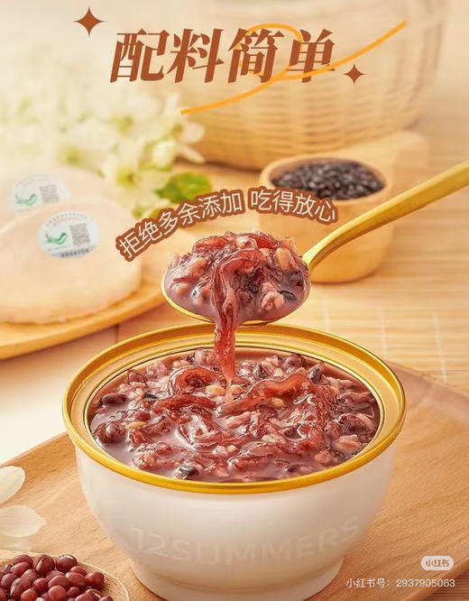 十二夏天风味燕窝牛奶黑米粥 商品图3