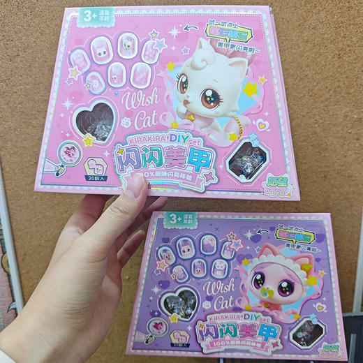 愿望喵喵DIY美甲包美甲贴纪念日百货门店同款164044819 商品图0