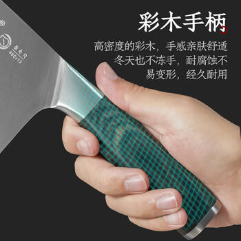 十八子作家用菜刀彩木木柄刀具 铭锦切片刀SL2101-B【精美礼盒装】 商品图3