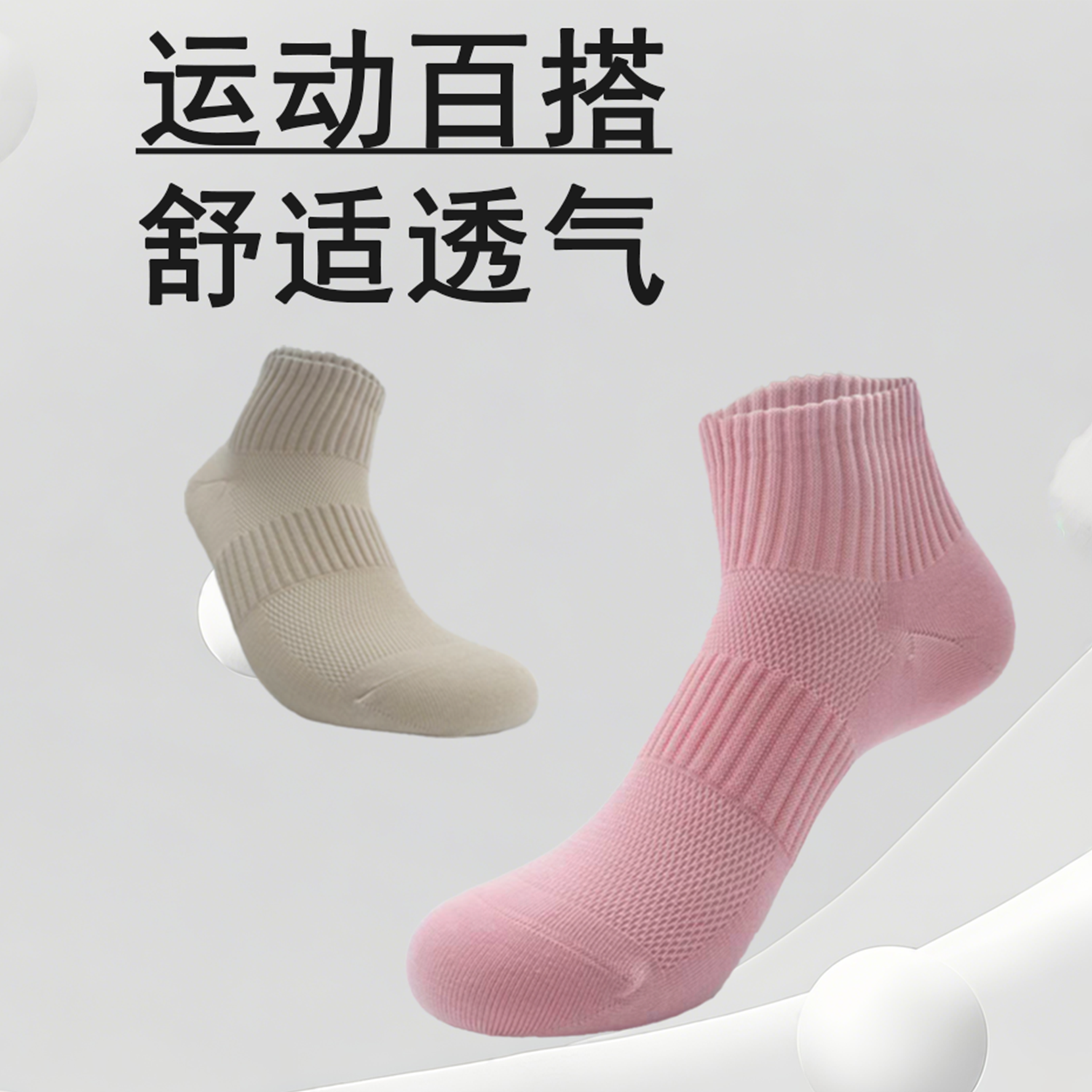 SUKENO3双/6双组合装纯色网眼短筒女袜组合