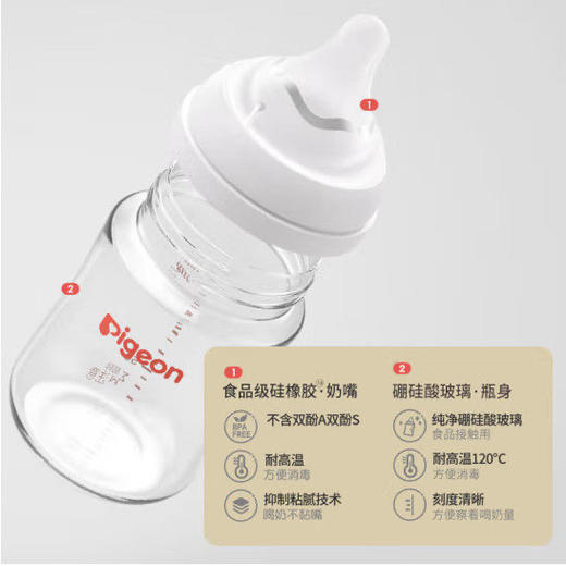贝亲新生儿净透玻璃奶瓶80ml（含SS奶嘴） 商品图3