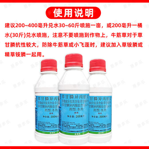 原装正品拜耳农达草甘膦异丙胺盐除杂草原孟山都老牌子批发除草剂 商品图5