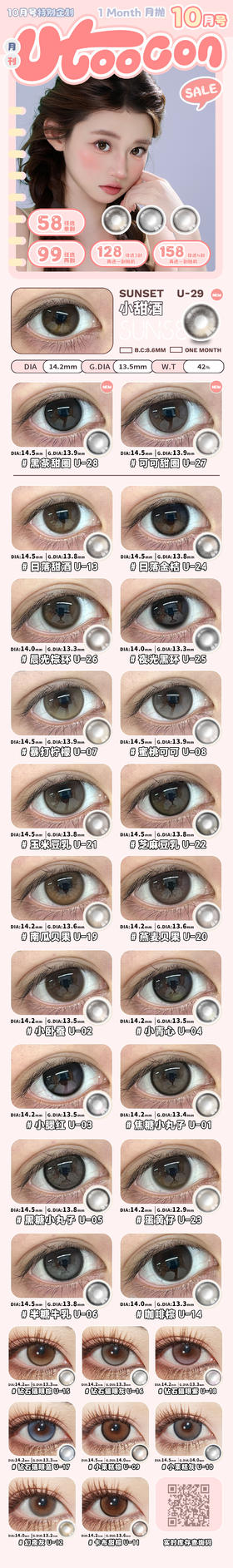 🔗今日推荐 con：Utoocon 小甜酒