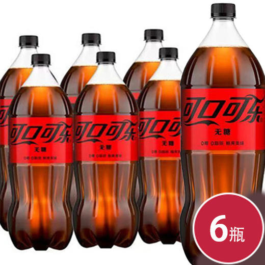 可口可乐零度2L*6（6928804019698） 商品图0