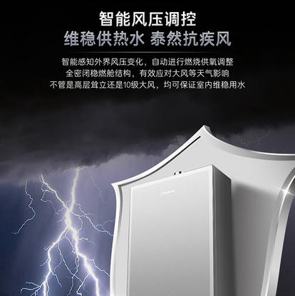 卡萨帝（Casarte）热水器 JSQ31-16CHS3FVQGU1 商品图4