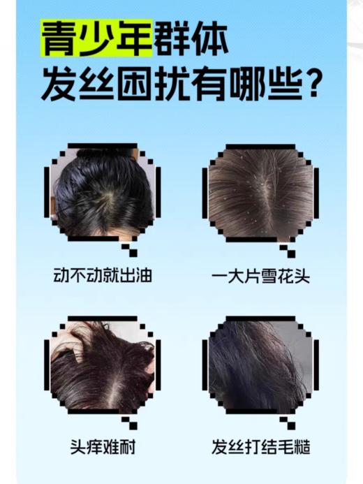 艾芭薇青少年玩趣粒粒清爽控油洗发水320ml 商品图1