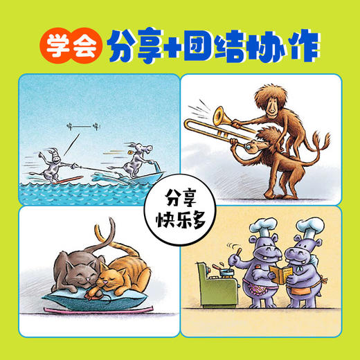 【39元任选5本】绘本花园：超级大裤衩（平） 商品图2