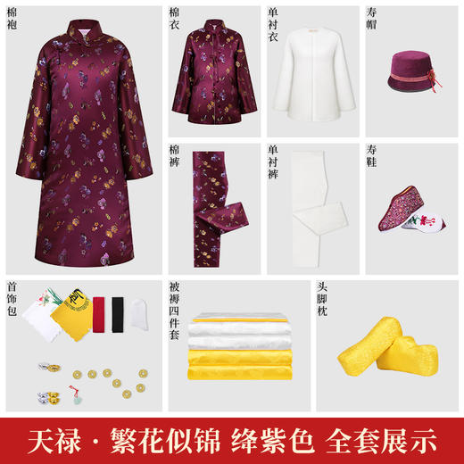 天禄系列-繁花似锦女唐装（绛紫色） 商品图3