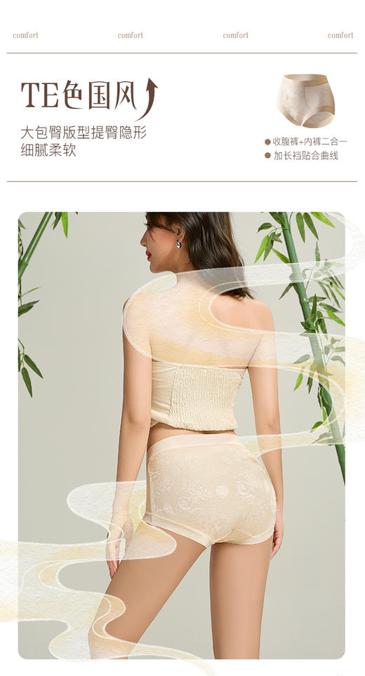 【GZ】无忧购29元3条，49元6条东方美学提花浮雕收腹裤8063（截单后3-5天发货) 商品图2