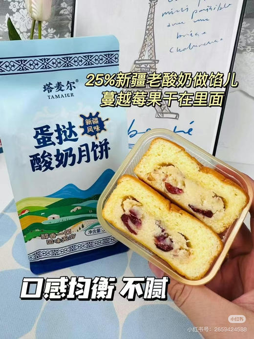 1袋塔麦尔（蛋挞、无糖醇）奶皮子月饼 商品图4