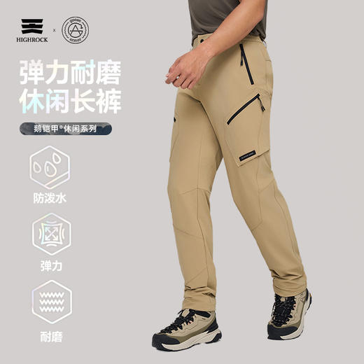 流光风天石鹅铠甲秋冬季软壳裤男款徒步登山裤弹力户外裤子G910 商品图0