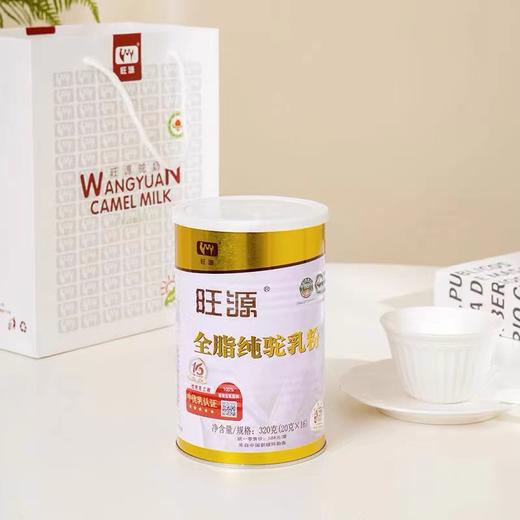 旺源有机全脂纯驼乳粉320g（20g×16） 商品图0