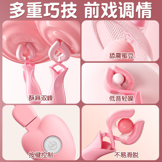 谜姬夹夹乐神器女乳头自慰器乳夹阴蒂夹电动乳房按摩器吸乳 商品图1