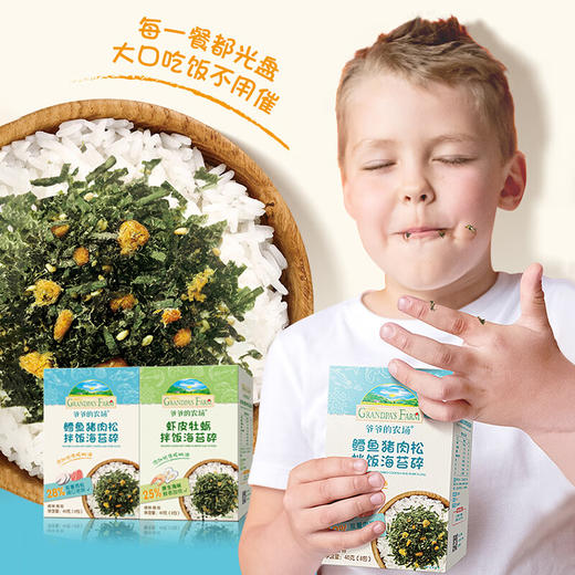【分仓直发包邮】爷爷的农场鳕鱼猪肉松拌饭海苔碎40g*2盒 高钙高铁高蛋白 商品图1