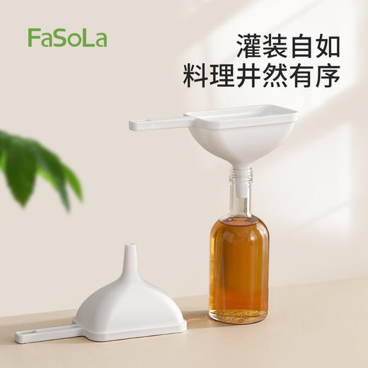 FaSoLa大开口食品级材质家用长径漏斗倒油倒酒宽口厨房漏斗 商品图1