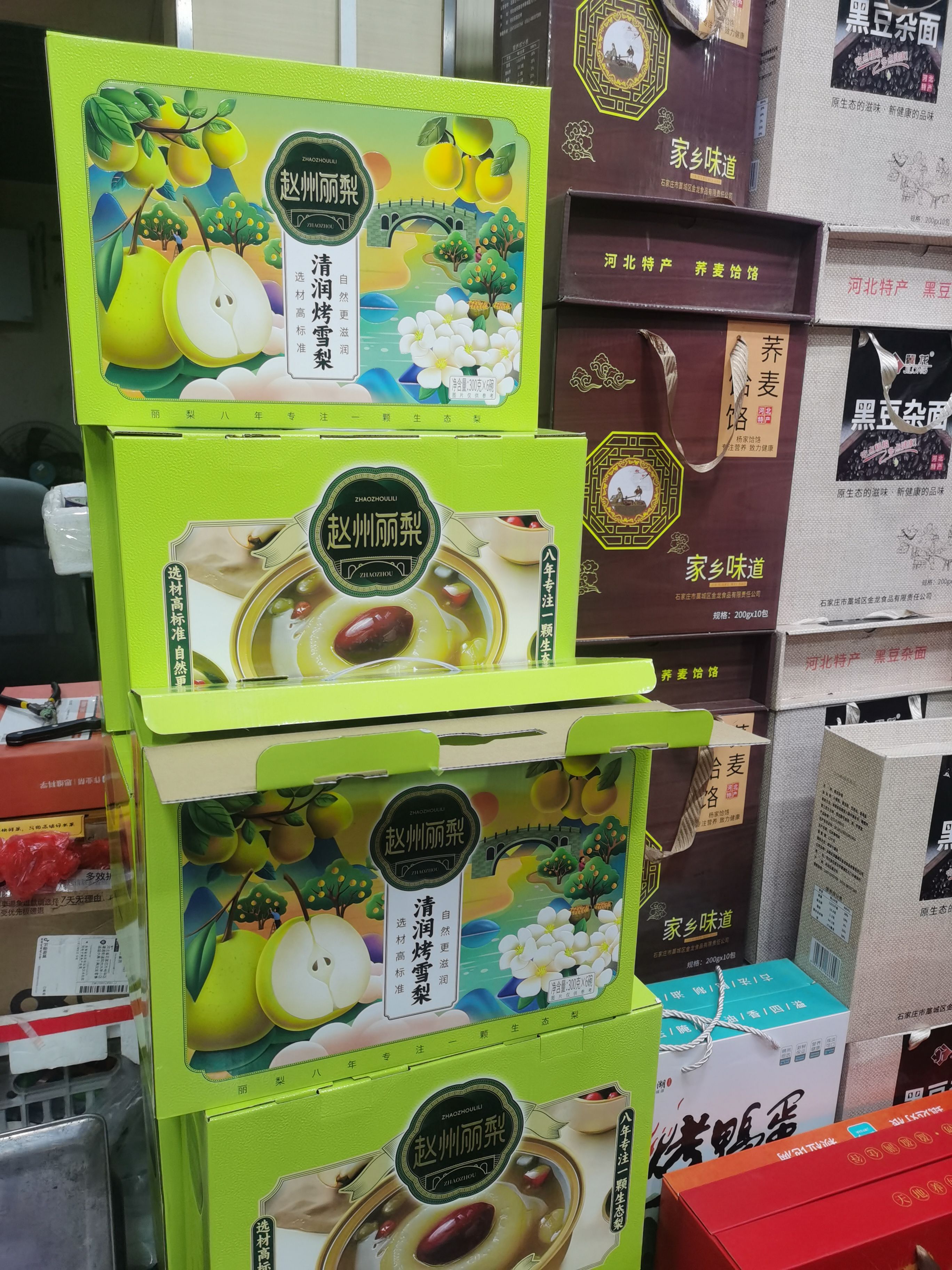 赵州 烤雪梨 【礼盒】