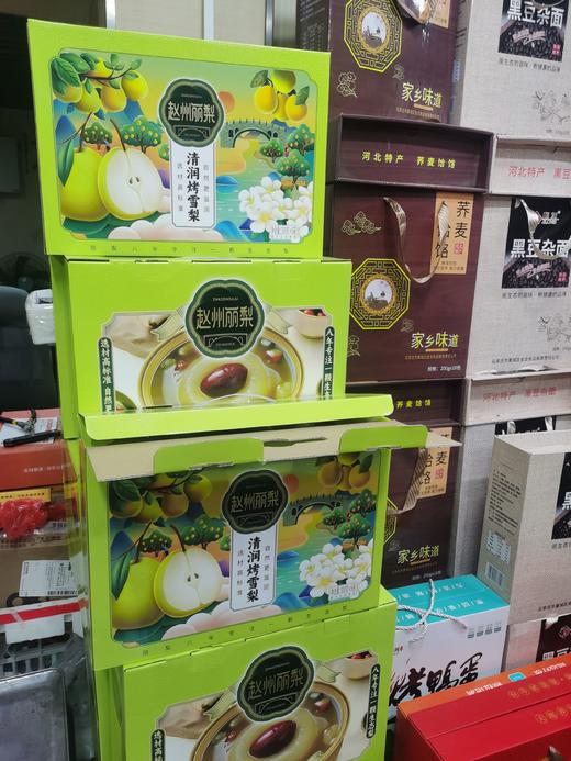 赵州 烤雪梨 【礼盒】 商品图0