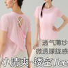 跃牌【美西西系列】2025新款露背瑜伽服罩衫女训练跑步运动套装上衣DX-606 商品缩略图0