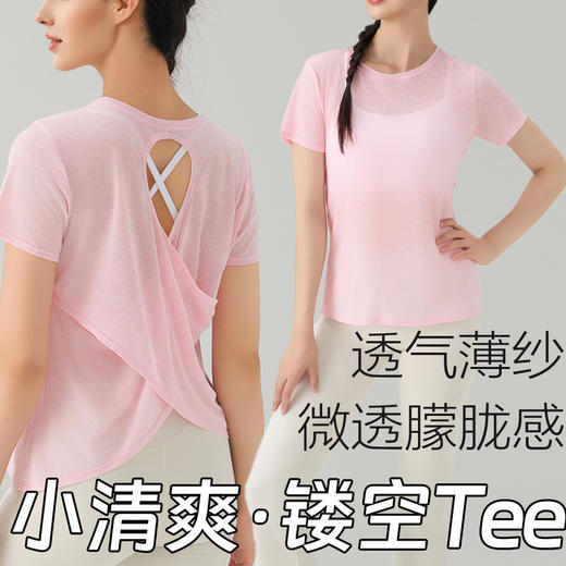 跃牌【美西西系列】2025新款露背瑜伽服罩衫女训练跑步运动套装上衣DX-606 商品图0