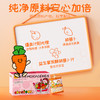 纯耕默小吉moxiaoji kids3.75L（30袋）量贩装胡萝卜橙汁、苹果山楂汁；3果1蔬好配比，营养均衡摄入，酸甜好口感，守护星星眼；苹果山楂汁，苹果+山楂+益生元，酸甜好口感 商品缩略图3