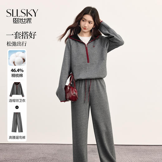 【09/17新品】熙世界格雷系灰调运动休闲套装女2025秋季撞色连帽卫衣裤子两件套 商品图0