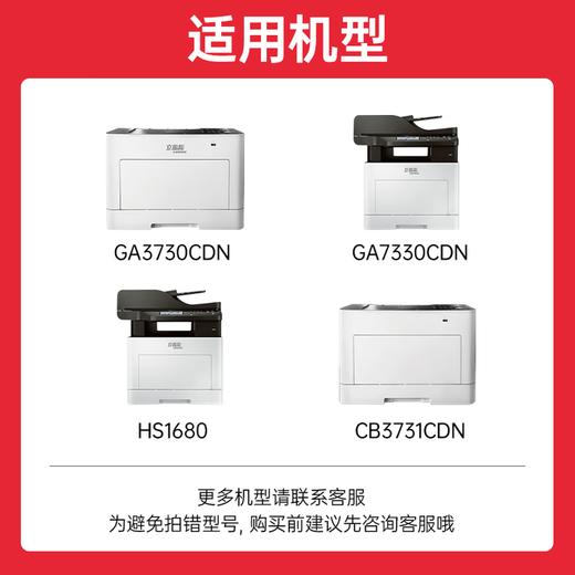 绘威HC5840硒鼓 适用立思辰GA3730cdn硒鼓 GA7330cdn CB3731cdn粉盒 华讯方舟HS1680硒鼓 HM1780硒鼓 四色套装 商品图1