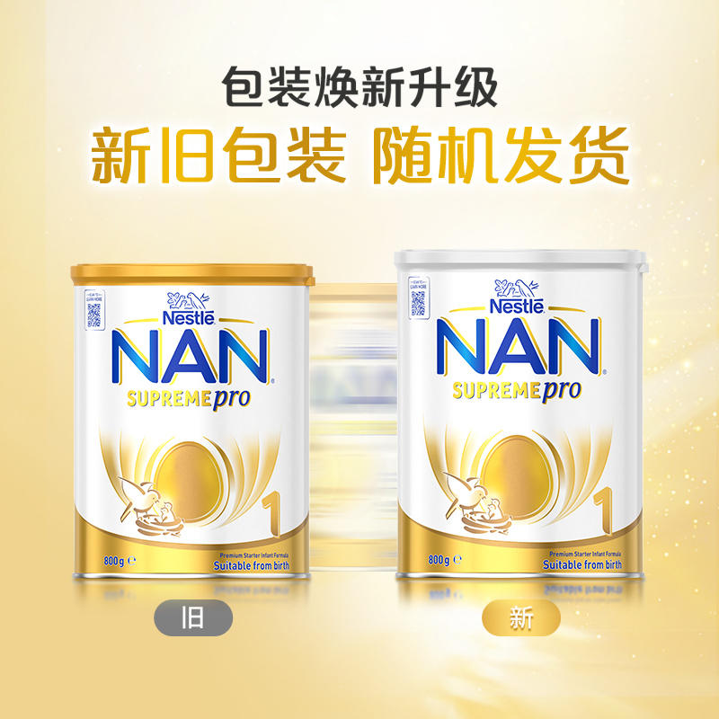 【不包税费跨境】【新版】澳洲雀巢超级能恩半水解1段配方婴儿奶粉升级版800g